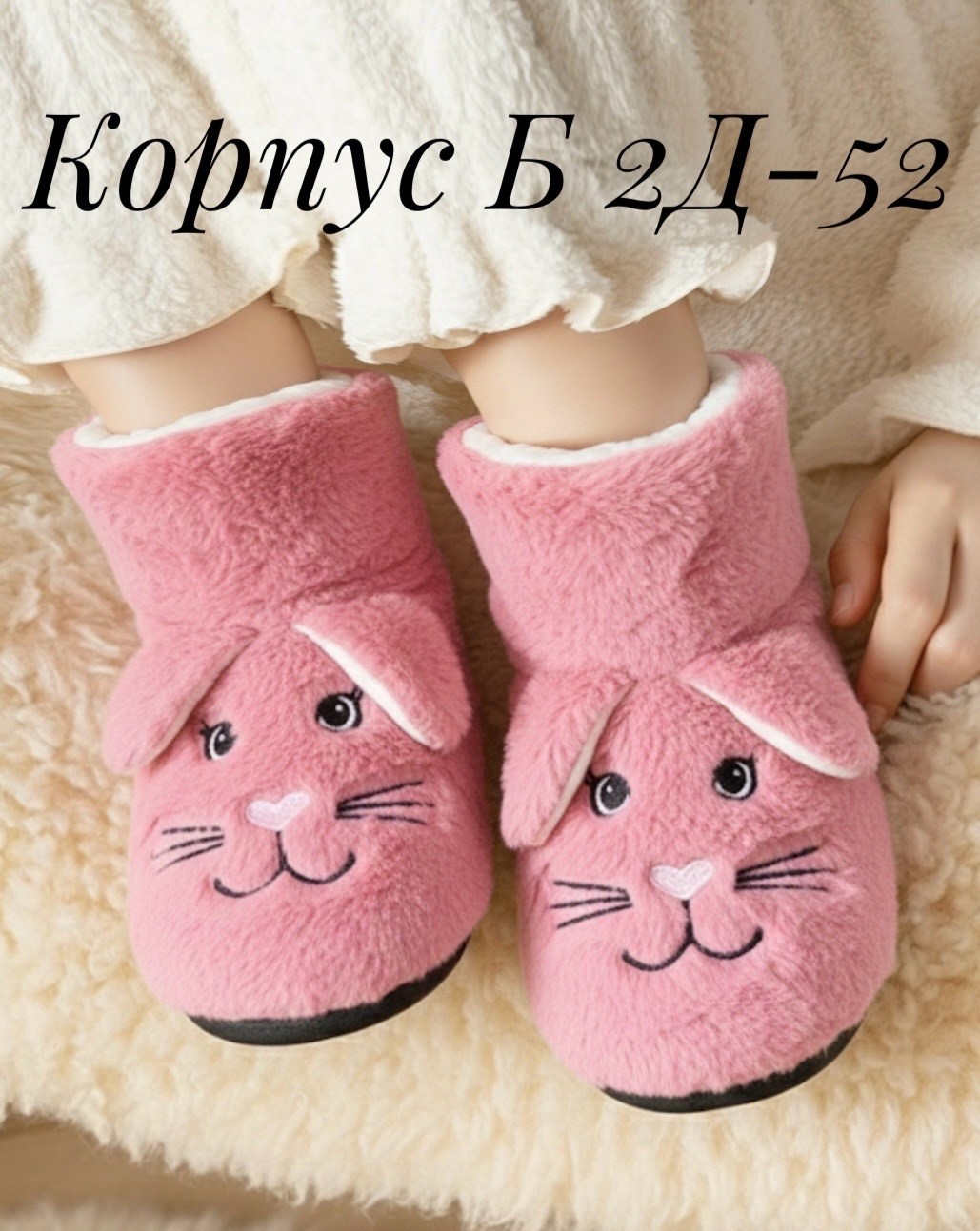 тапочки домашние,домашние тапочки детские,тапочки женские,домашние тапочки сапожки,женские тапочки для дома