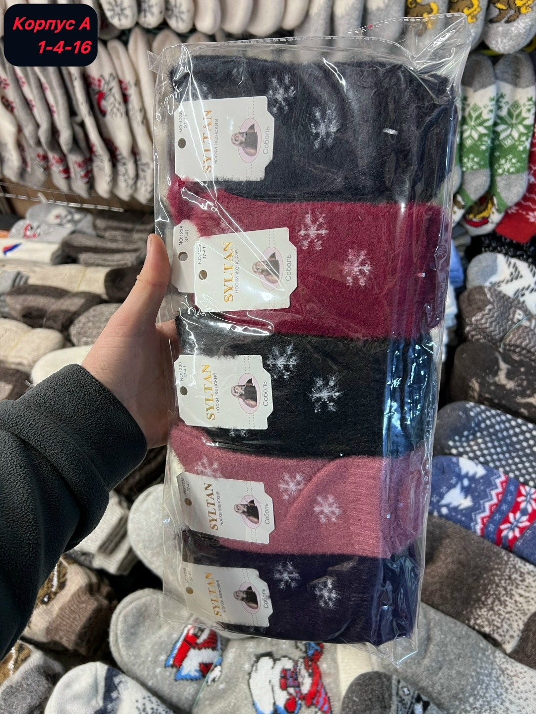 носки теплые женские,носки женские,носки женские 12 пар,женский термо носки,носки женские 10 пар