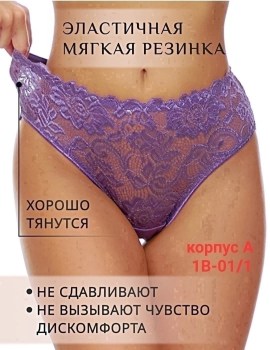 Нижнее белье