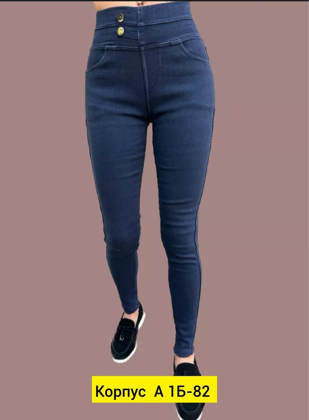 джеггинсы женские,джеггинсы женские с высокой посадкой,джинсы и джеггинсы,джинсы женские джеггинсы,джеггинсы женские с высокой посадкой больших