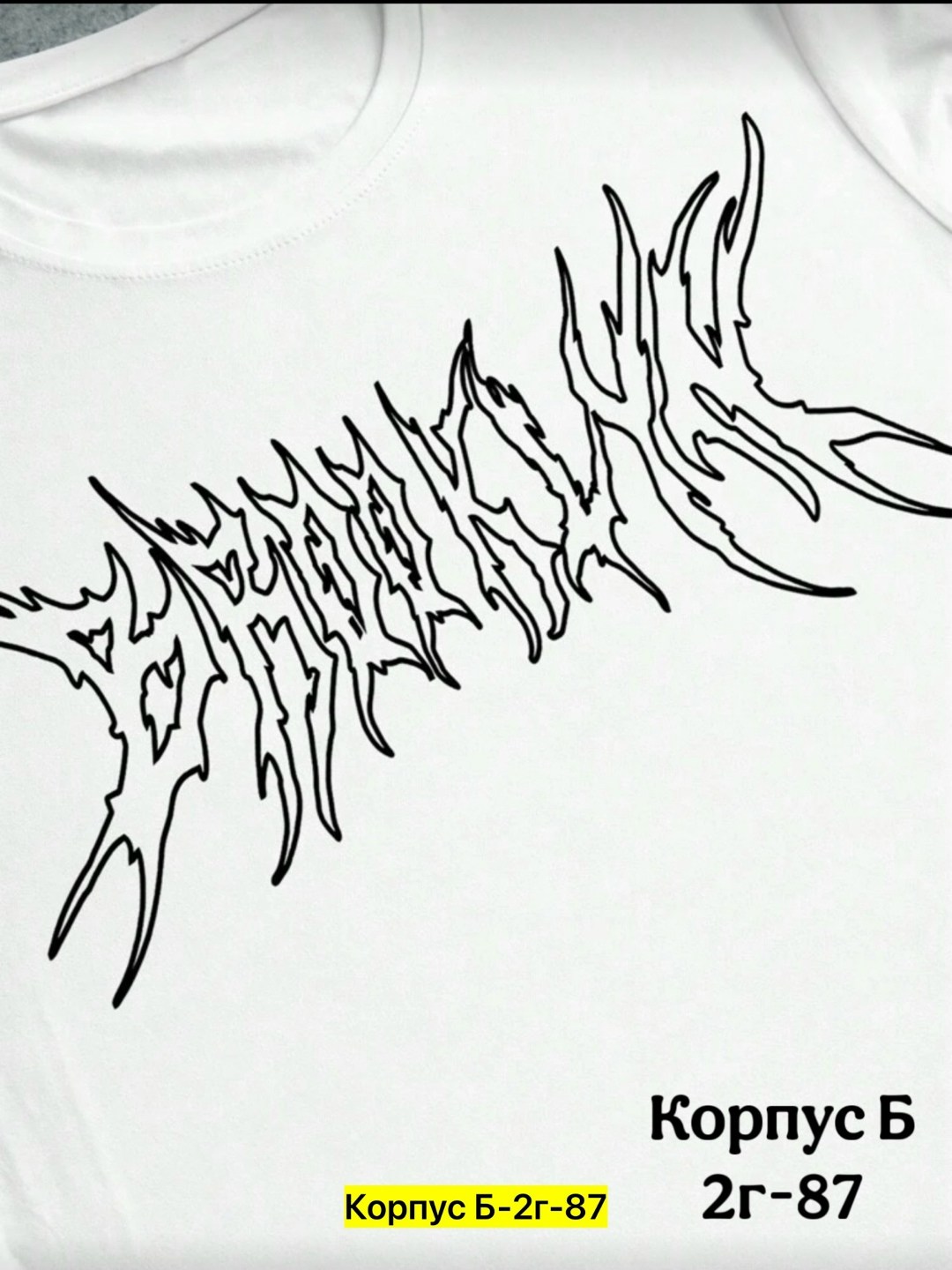 футболка,футболка с рисунком,футболка мужская белая,принт футболки,универсальные футболки