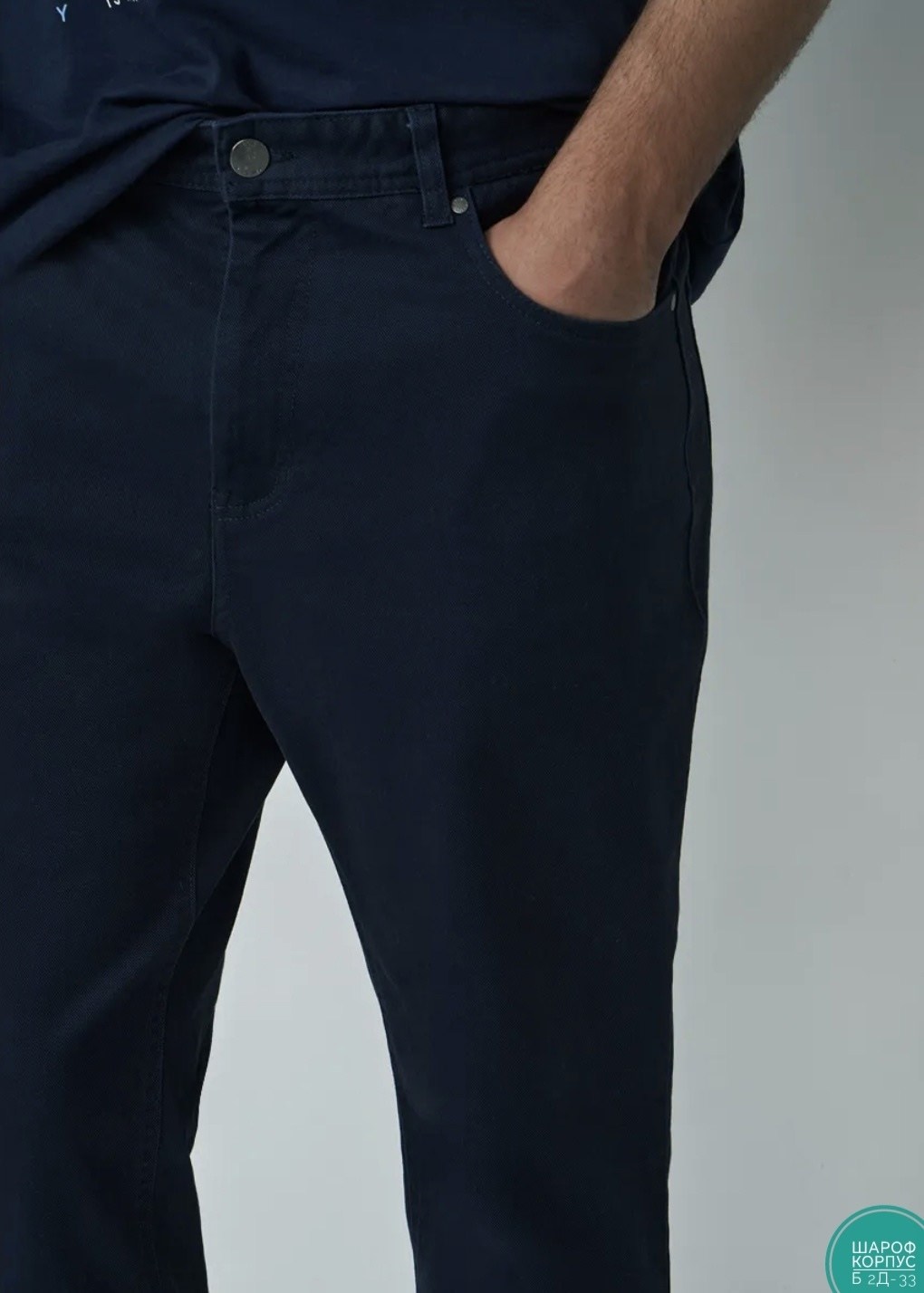 темно синие брюки,брюки джинсы мужские,мужские брюки,зауженные брюки,джинсы мужские