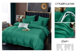 Постельное белье