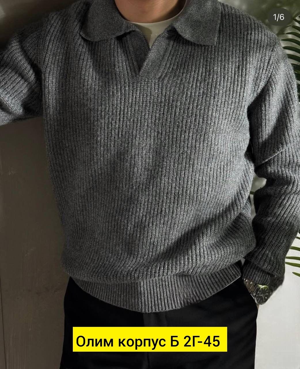 мужская кофта,свитер с воротом,мужские вязаные свитера,свитер,кофта свитер