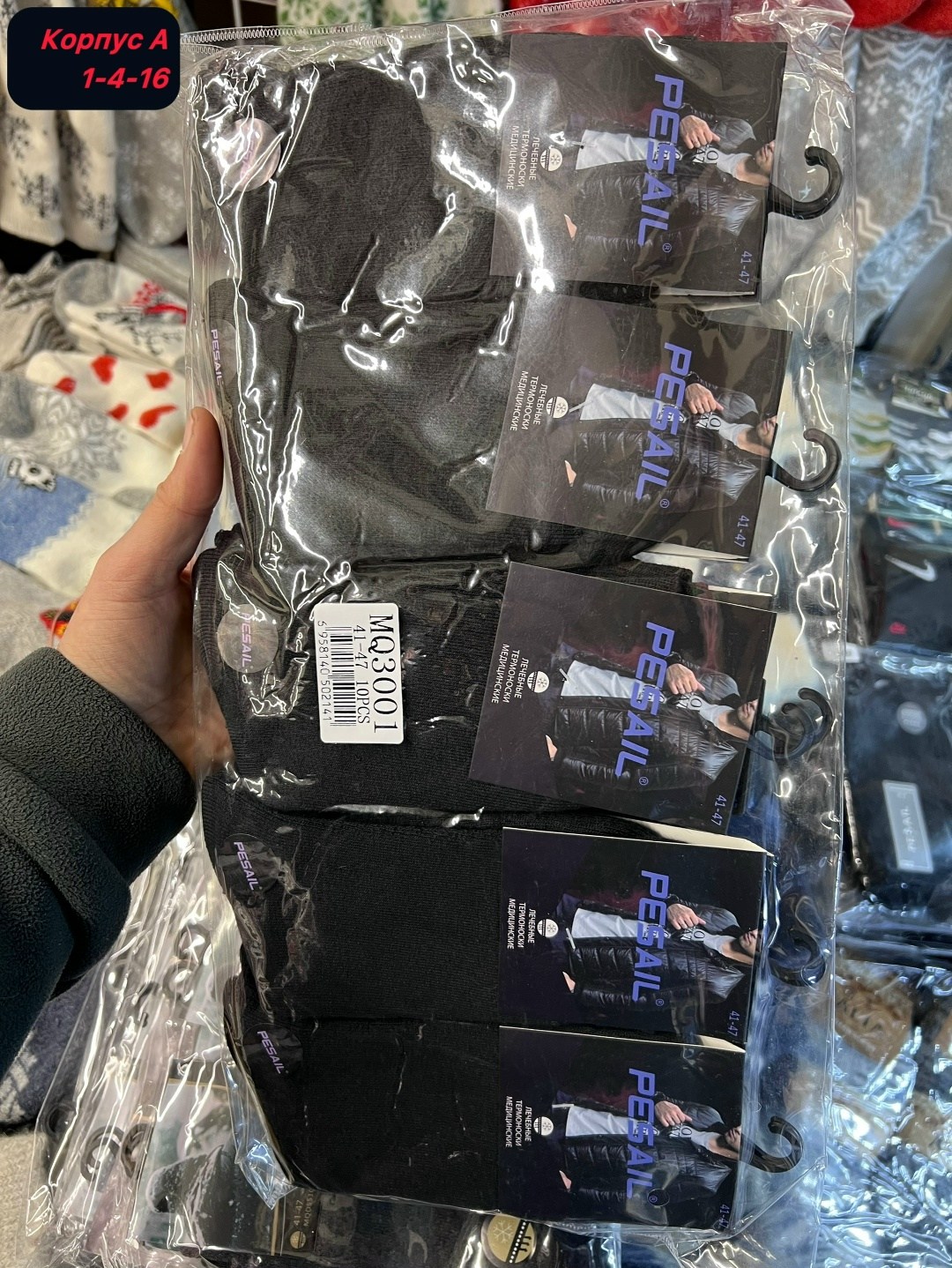 мужские носки,носки мужские 10 пар,носки мужские 12 пар,носки мужские теплые,носки мужские спортивные хлопок