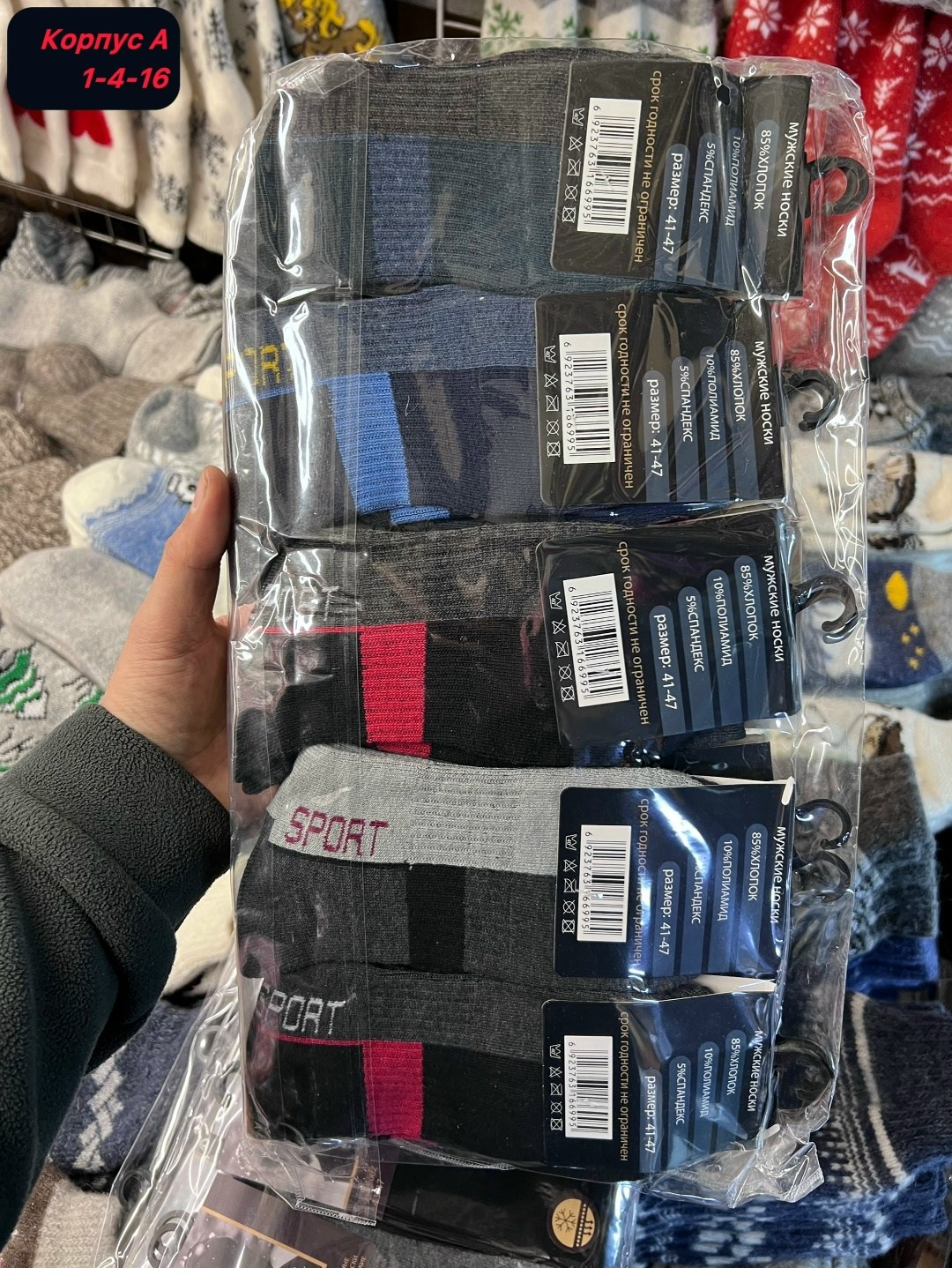 мужские носки,носки мужские 10 пар,носки мужские 12 пар,носки мужские теплые,носки мужские спортивные хлопок