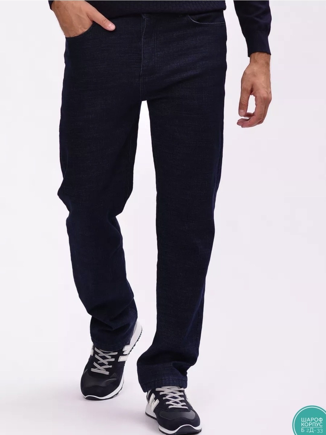 джинсы мужские,джинсы мужские классические,прямые джинсы мужские,джинсы брюки,джинсы на флисе