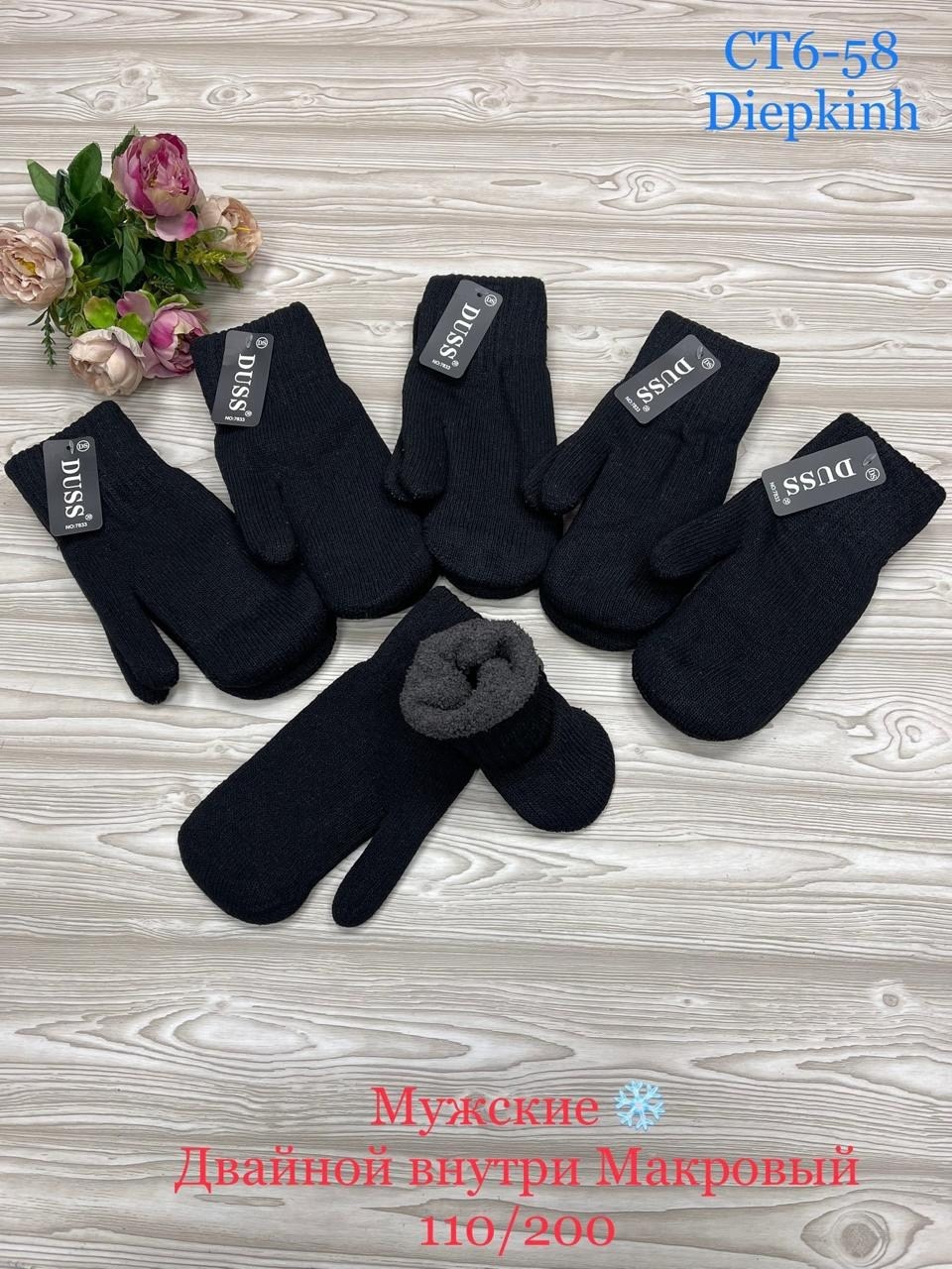 варежки мужские,мужские варежки перчатки,варежки перчатки,черные шерстяные варежки,черные мужские варежки