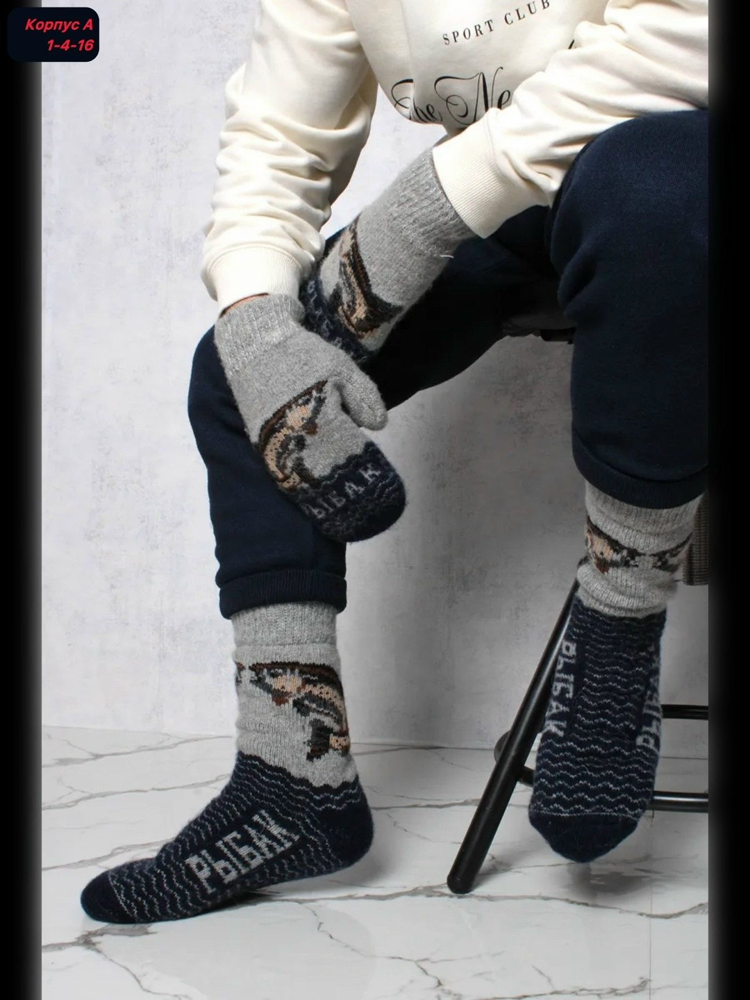 шерстяные носки мужские,носки мужские,носки теплые шерстяные,носки мужские теплые шерстяные,носки шерстяные