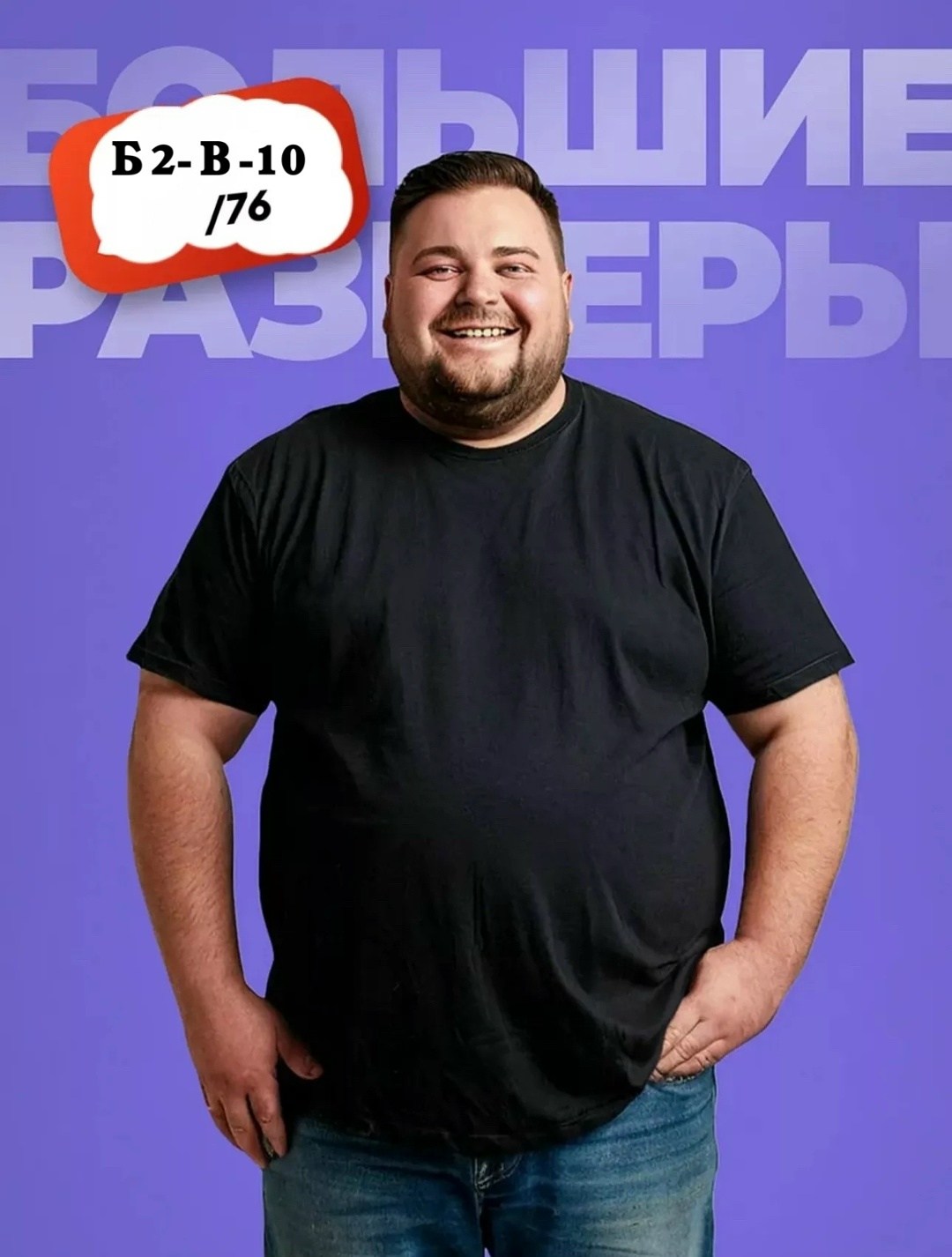 футболка мужская большие размеры,футболка мужская,футболка большие размеры хлопок,футболка,футболка из хлопка больших размеров