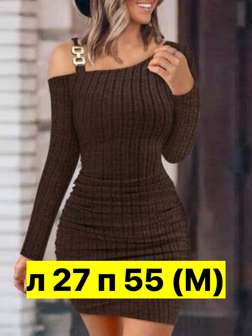 вязаное платье,платье облегающее,платье женское облегающее,женское трикотажное платье,трикотажное платье