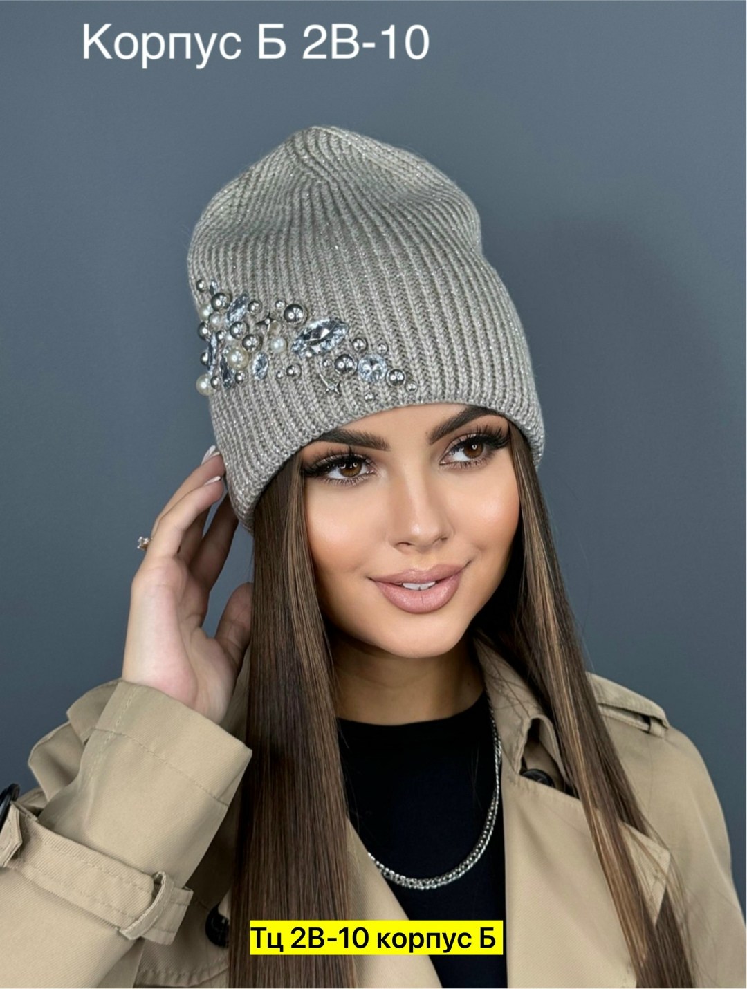 шапка женская,модная шапка,шапка теплая со стразами алиэлит,шапка женская бини,женская вязаная шапка