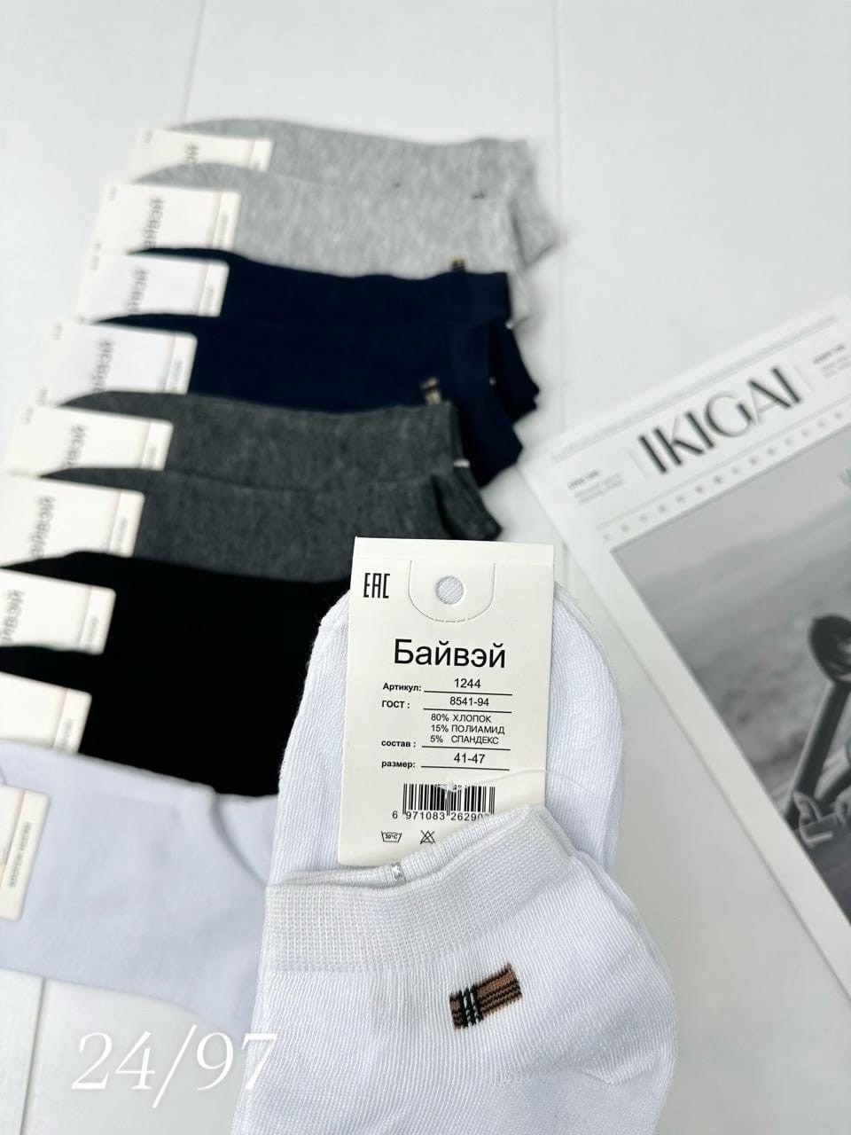 носки мужские,мужские носки ,носки женские,носки женские 10 пар,носки оптом
