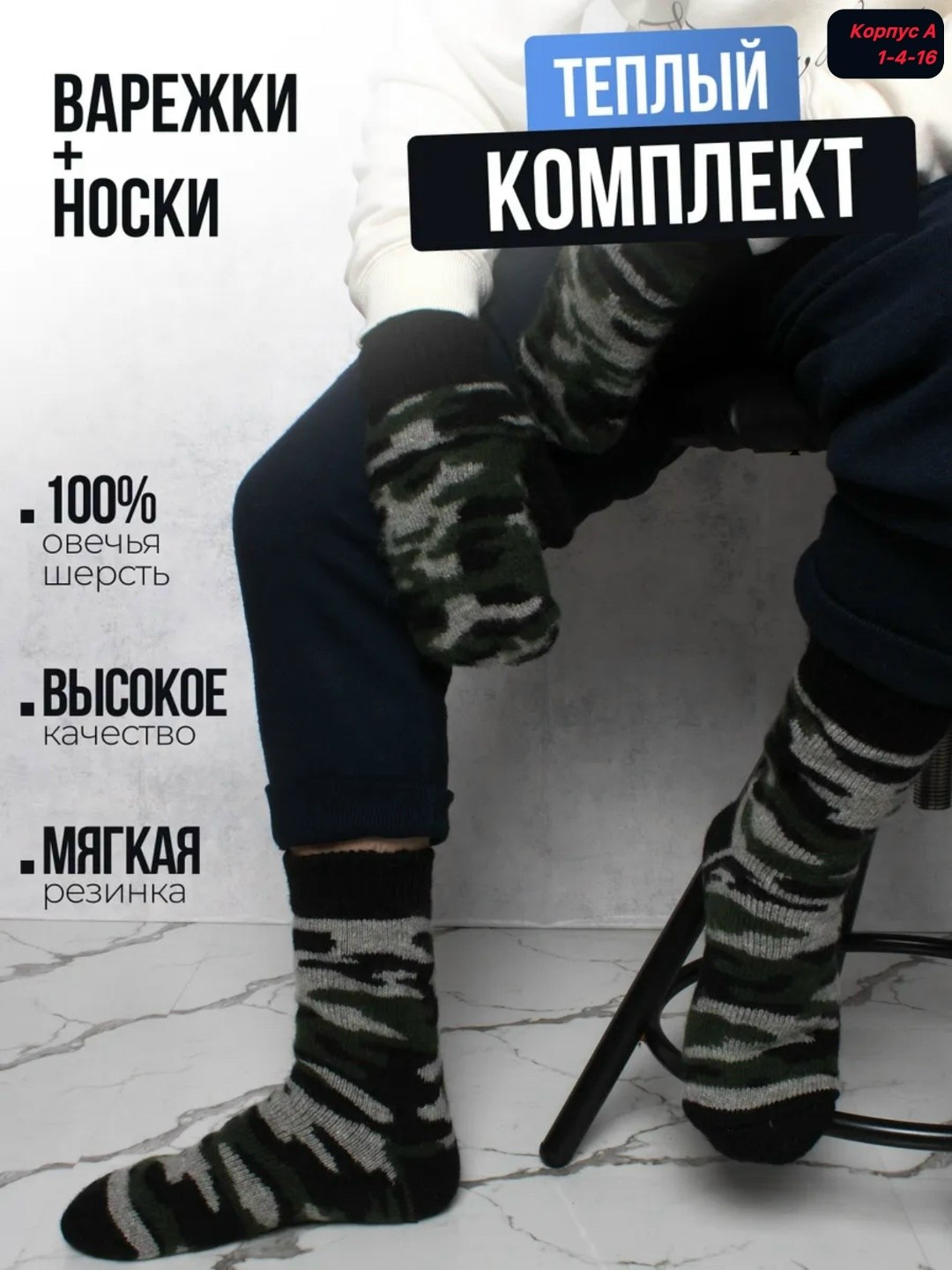 шерстяные носки мужские,носки мужские,носки теплые шерстяные,носки мужские теплые шерстяные,носки шерстяные