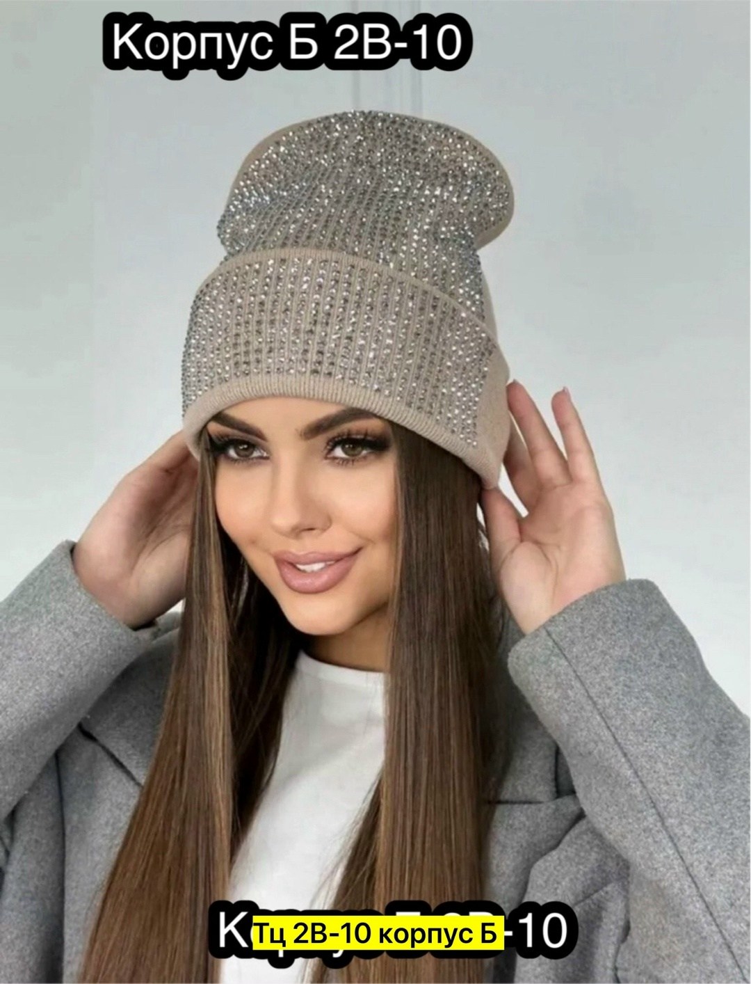 шапка бини со стразами,шапка бини двухслойная со стразами,шапка для женщин,шапка женская со стразами,шапка женская