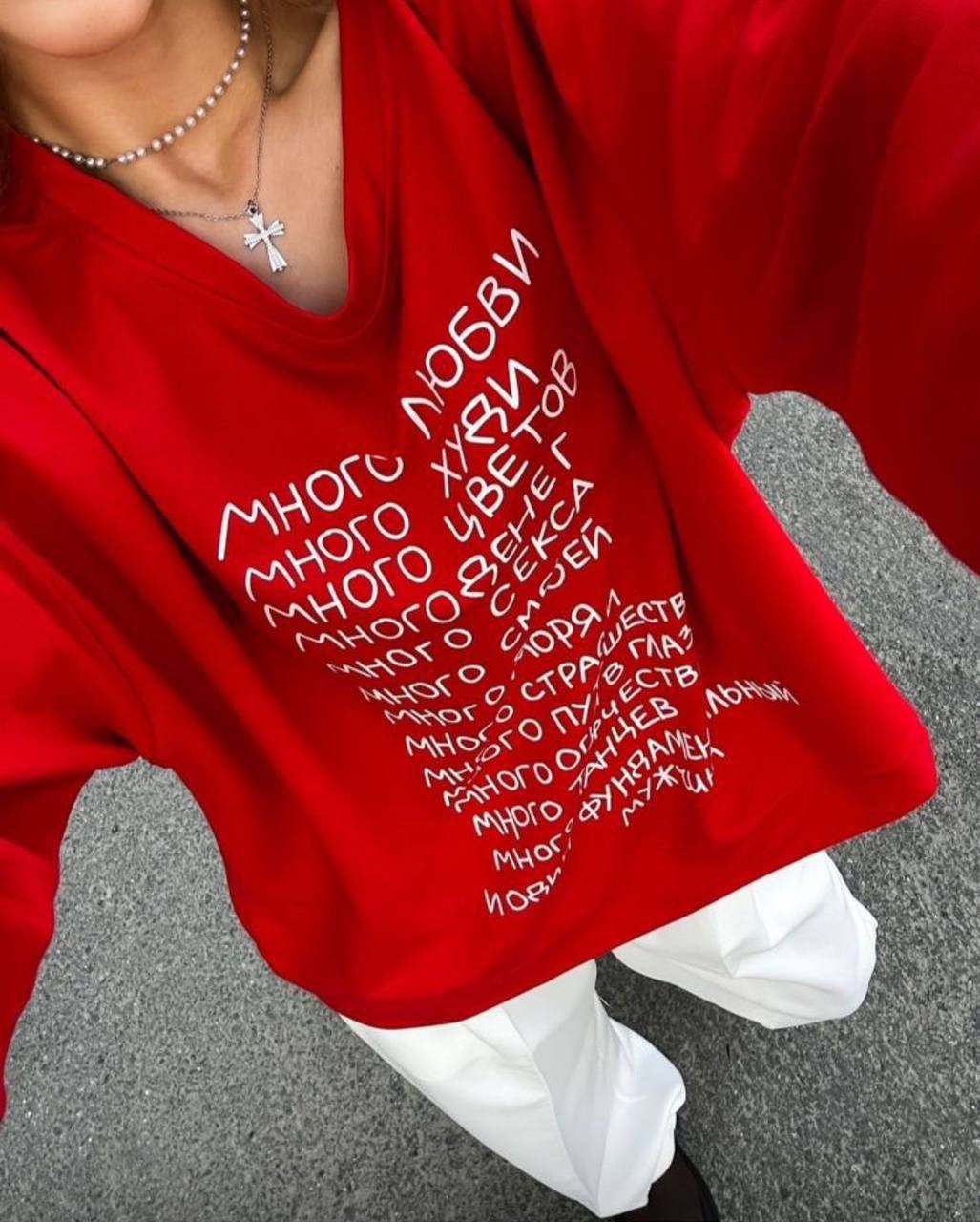 cвитшот женский оверсайз,свитшот женская,свитшот оверсайз много любви lett’ok,худи оверсайз с принтом много любви,свитшот много любви