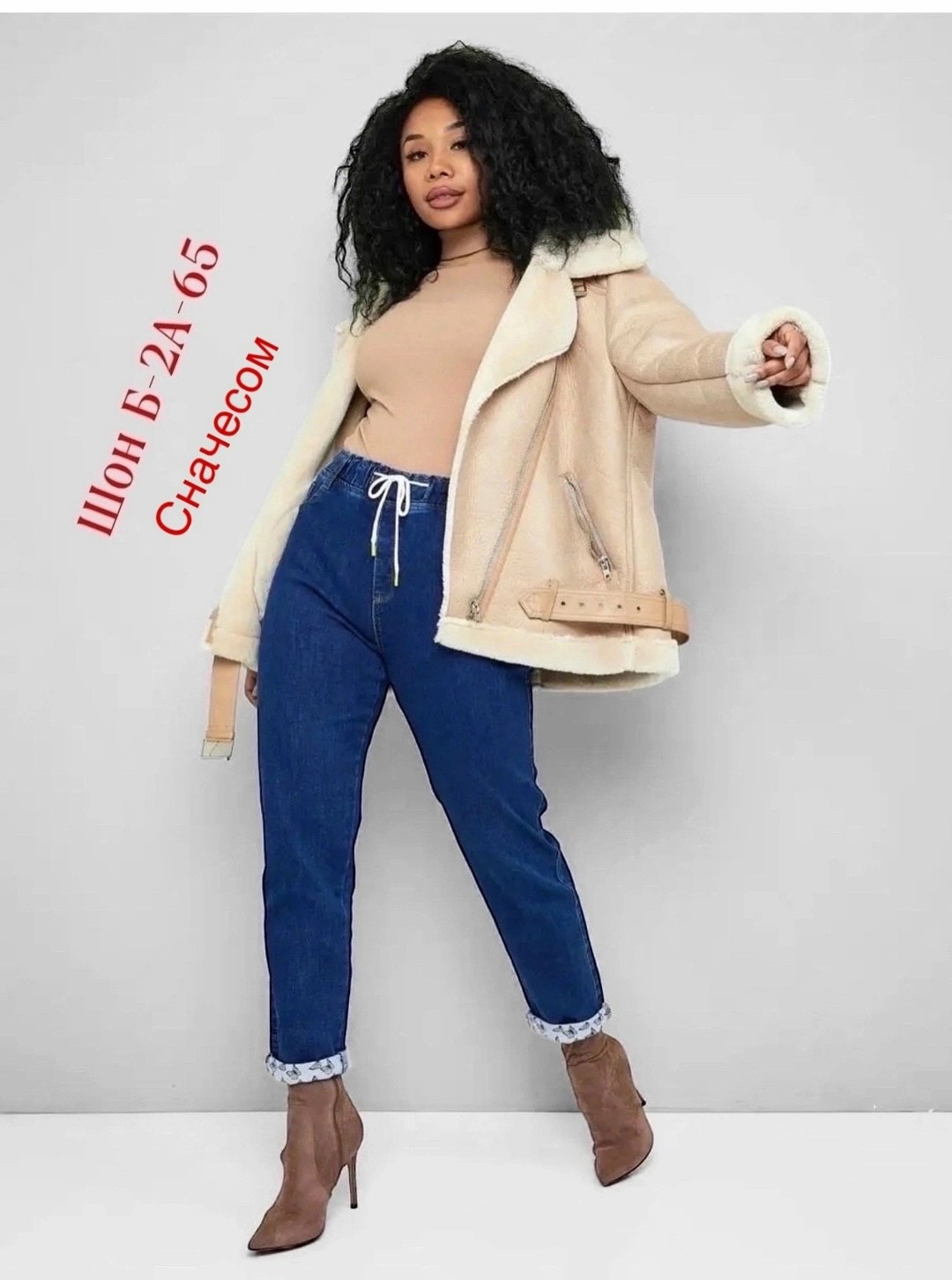 женские джинсы,джинсы мом,дубленка женская,джинсы брюки,джинсы классика