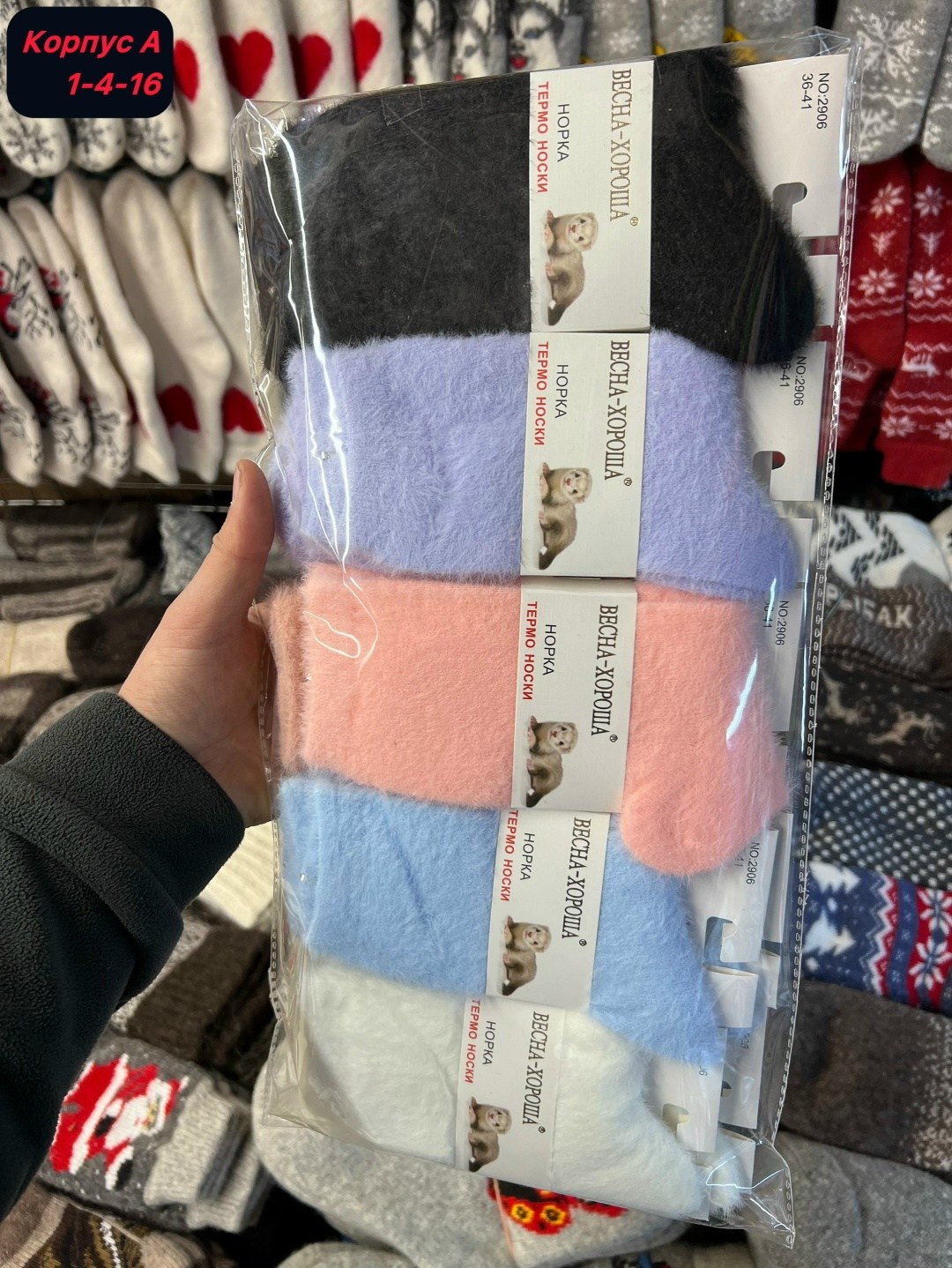 носки теплые женские,носки женские,носки женские 12 пар,женский термо носки,носки женские 10 пар