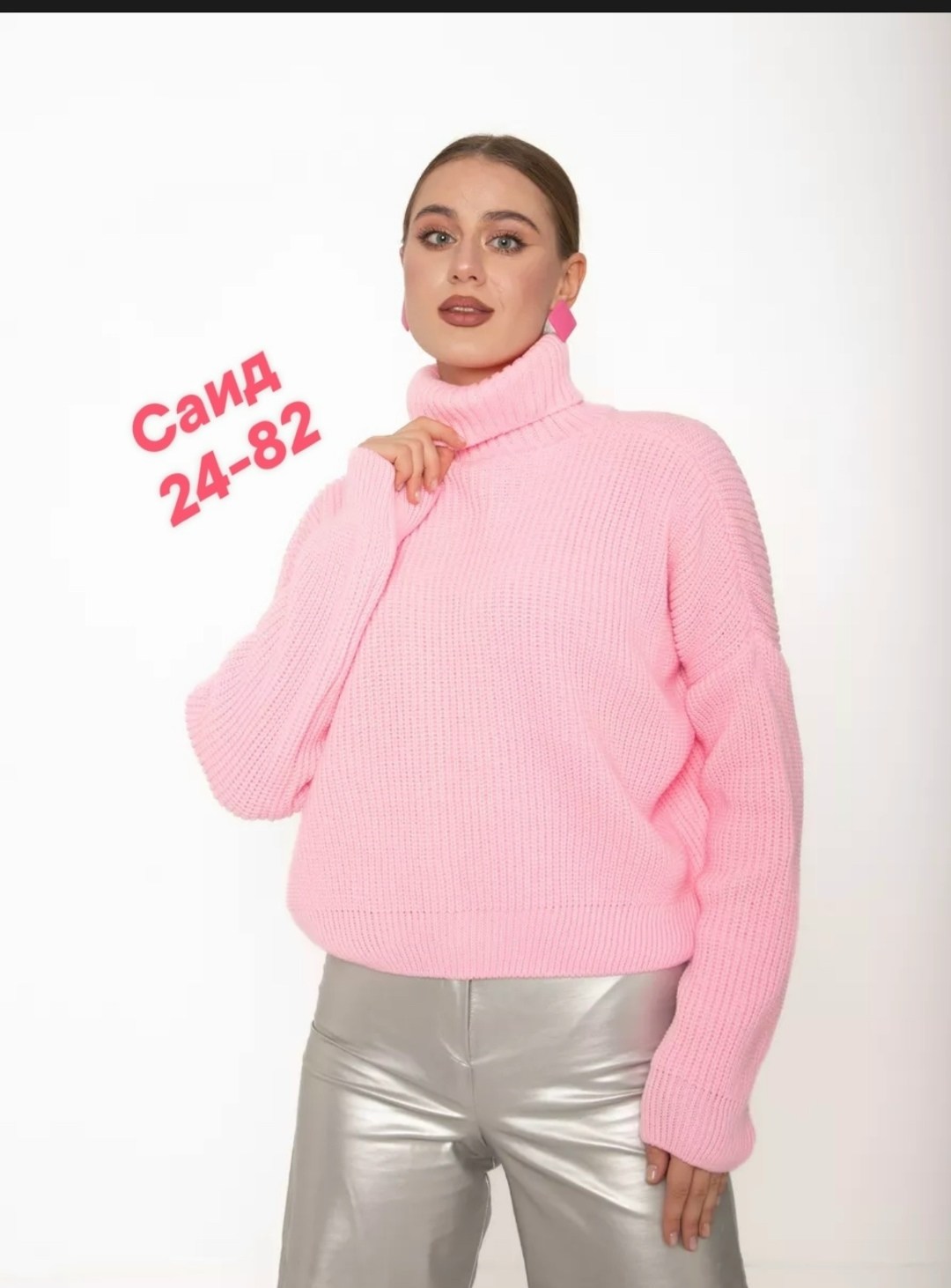 свитер женский с горлом оверсайз теплый skos fashion,свитер женский с горлом оверсайз теплый skos,свитер женский с горлом оверсайз теплый melskos,свитер женский,свитер женский с горлом оверсайз теплый