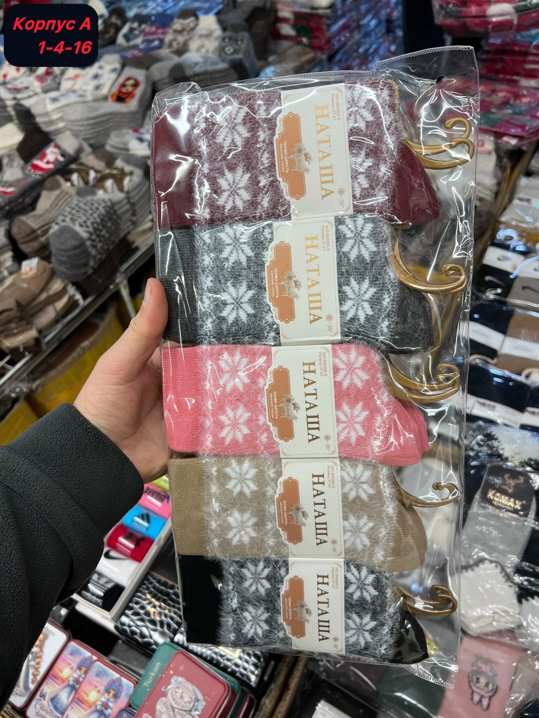 носки теплые женские,носки женские,носки женские 12 пар,женский термо носки,носки женские 10 пар