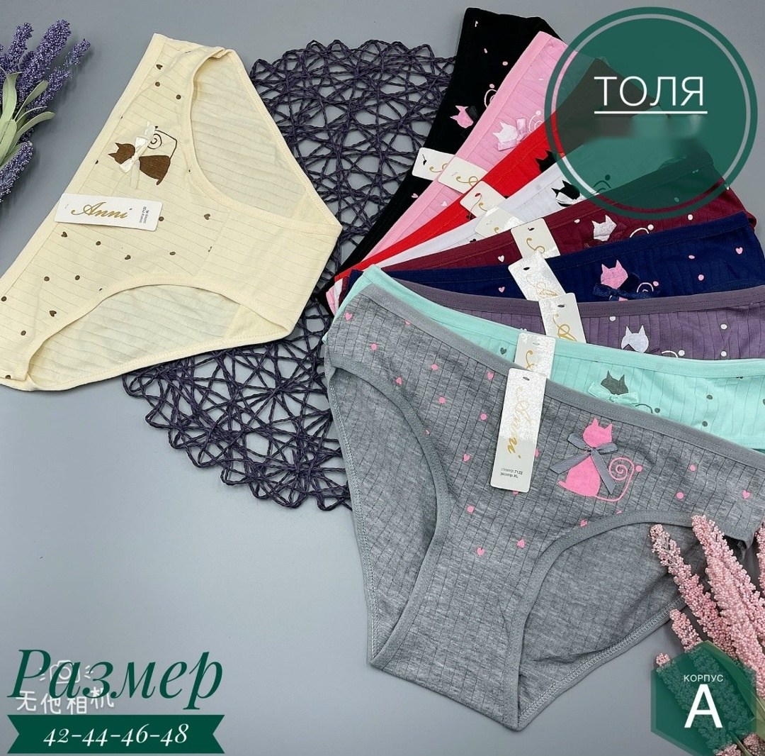 комплект женских трусов,трусики женские,женский трусы,трусы для женщин,женские хлопковые трусики