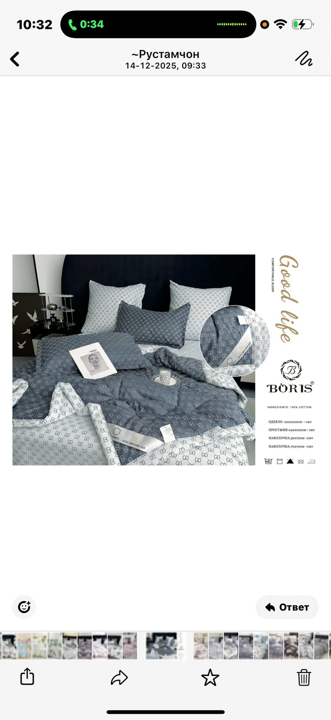 комплект постельного белья boris с одеялом,комплект постельного белья с готовым одеялом boris,комплект постельного белья с одеялом boris евро,комплект постельного белья с одеялом boris размер евро,ком