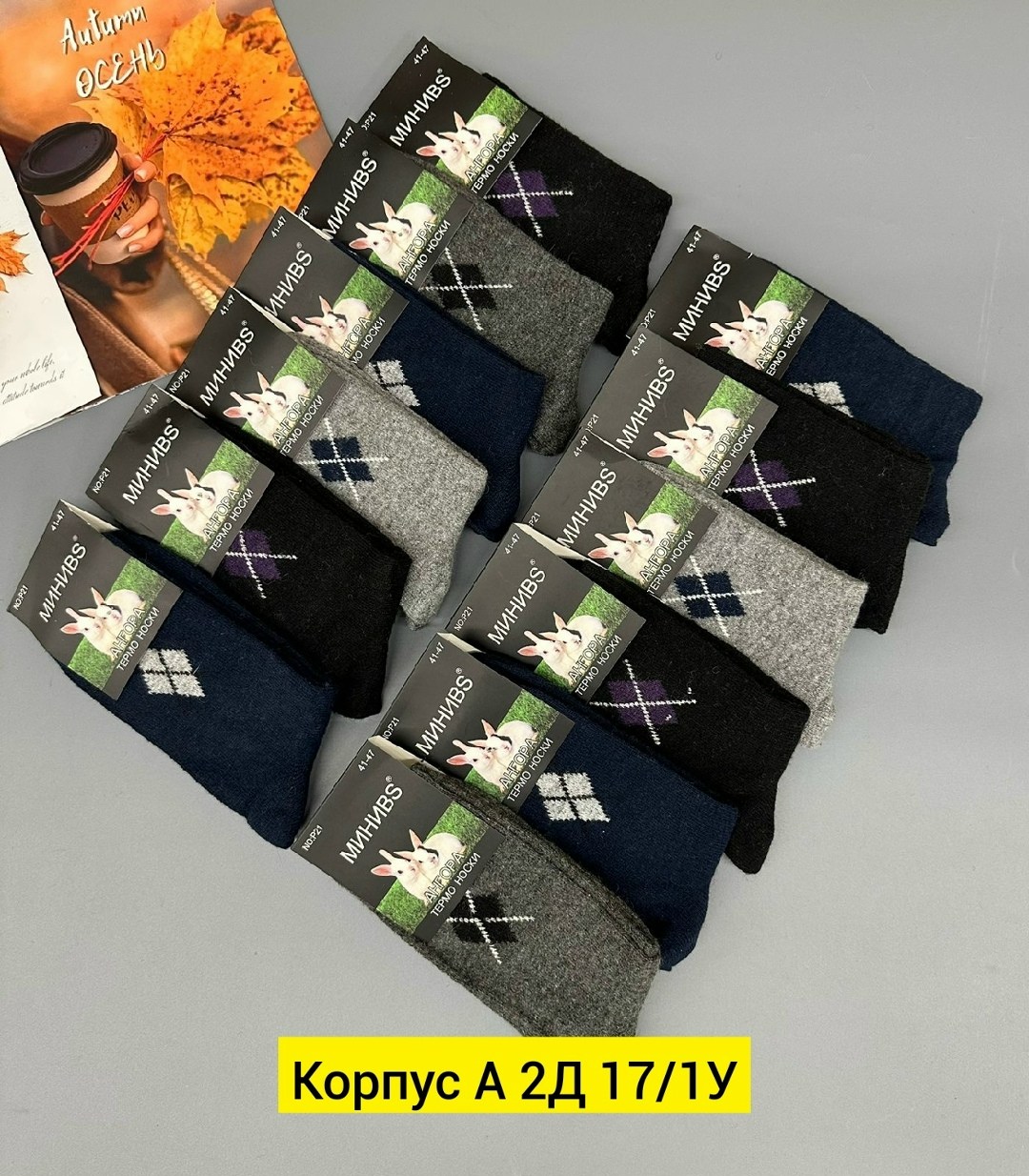 носки мужские,носки мужские махровые,носки мужские классика,носки шерстяные мужские,носки мужские 12 пар