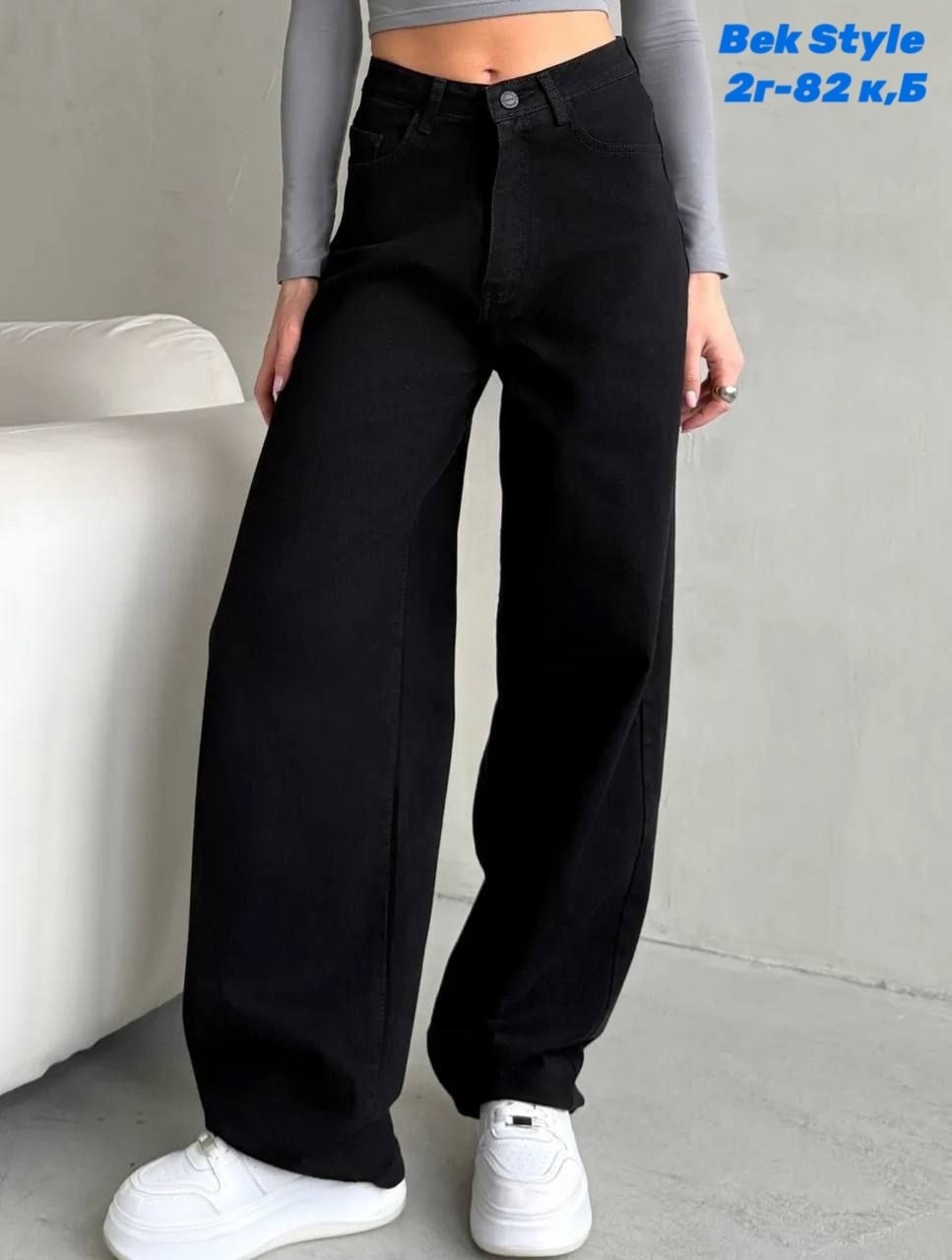 женские джинсы трубы,джинсы широкие женские,джинсы женские,джинсы брюки,джинсы женские широкие трубы