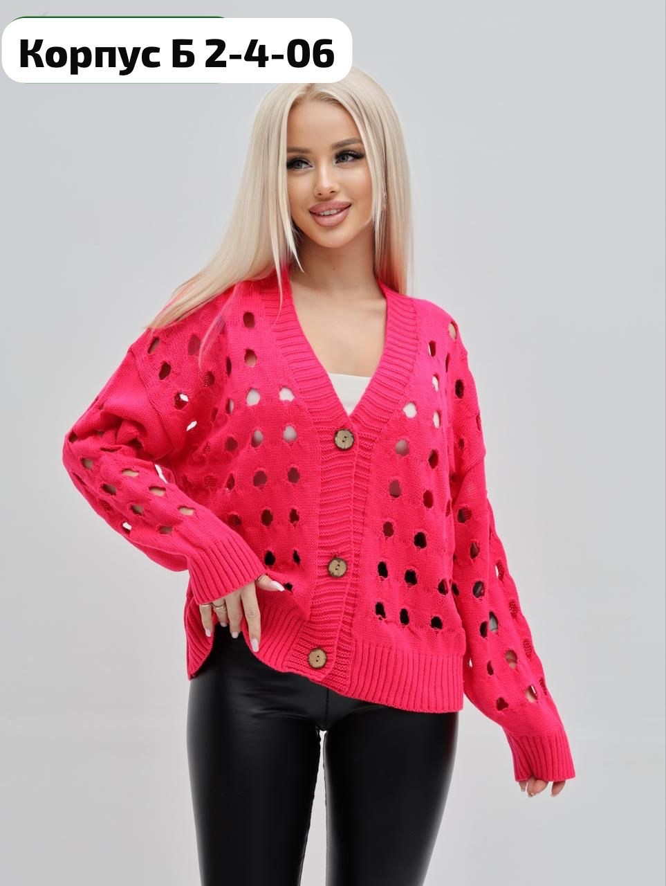 кардиган вязаный сетка короткий на пуговицах,женская кофта,кардиган женский,кардиган,кардиган вязаное