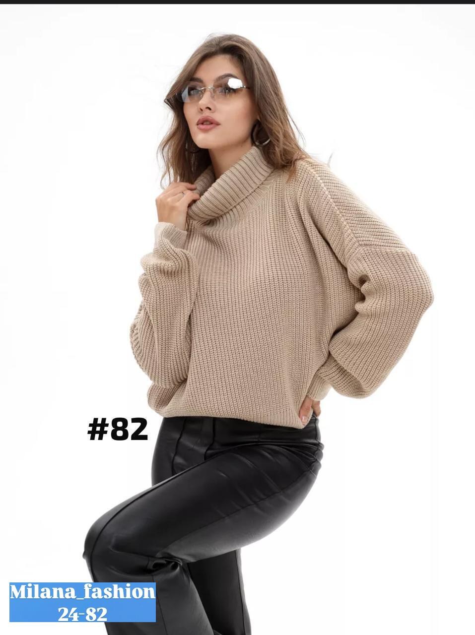 свитер оверсайз вязаный с горлом укороченный hs fashion,свитер вязаный с горлом оверсайз,свитер вязаный оверсайз с горлом теплый,свитер вязаный оверсайз с горлом объемный,cвитер оверсайз вязаный