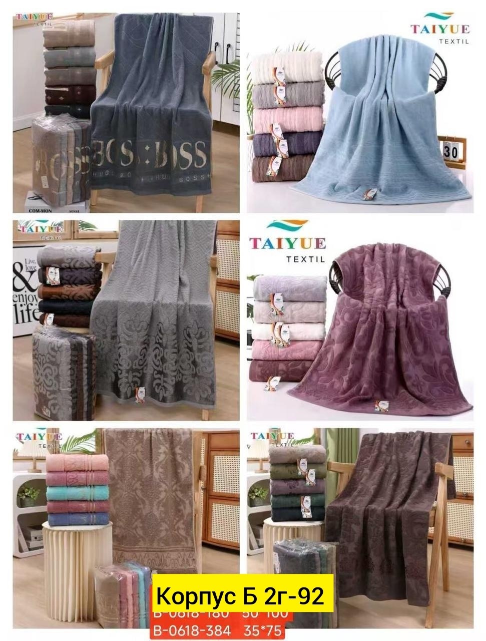 полотенца махровая,полотенца банная,полотенца для ванной,полотенец,мягкое полотенце