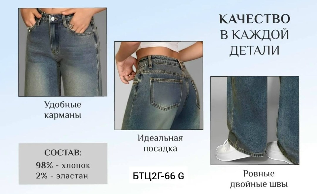 джинсы широкие женские,джинсы широкие,женские джинсы,брюки джинсы,джинсы трубы