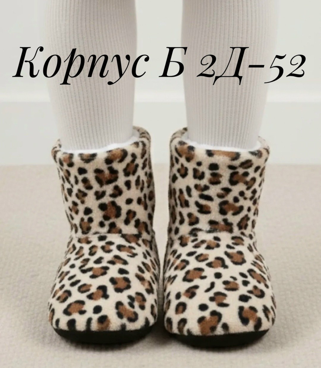 домашние тапочки,тапочки женские чуни домашние угги,носки тапочки,,домашние тапочки сапожки