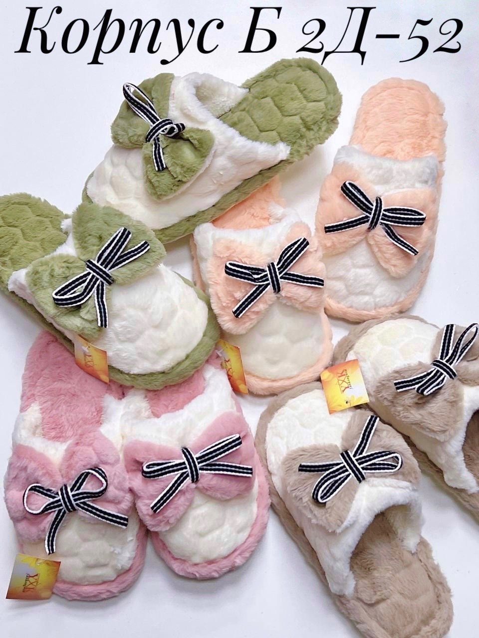 тапочки женские,женские домашние тапочки,домашние тапочки,женские тапочки для дома,тапки домашние женские