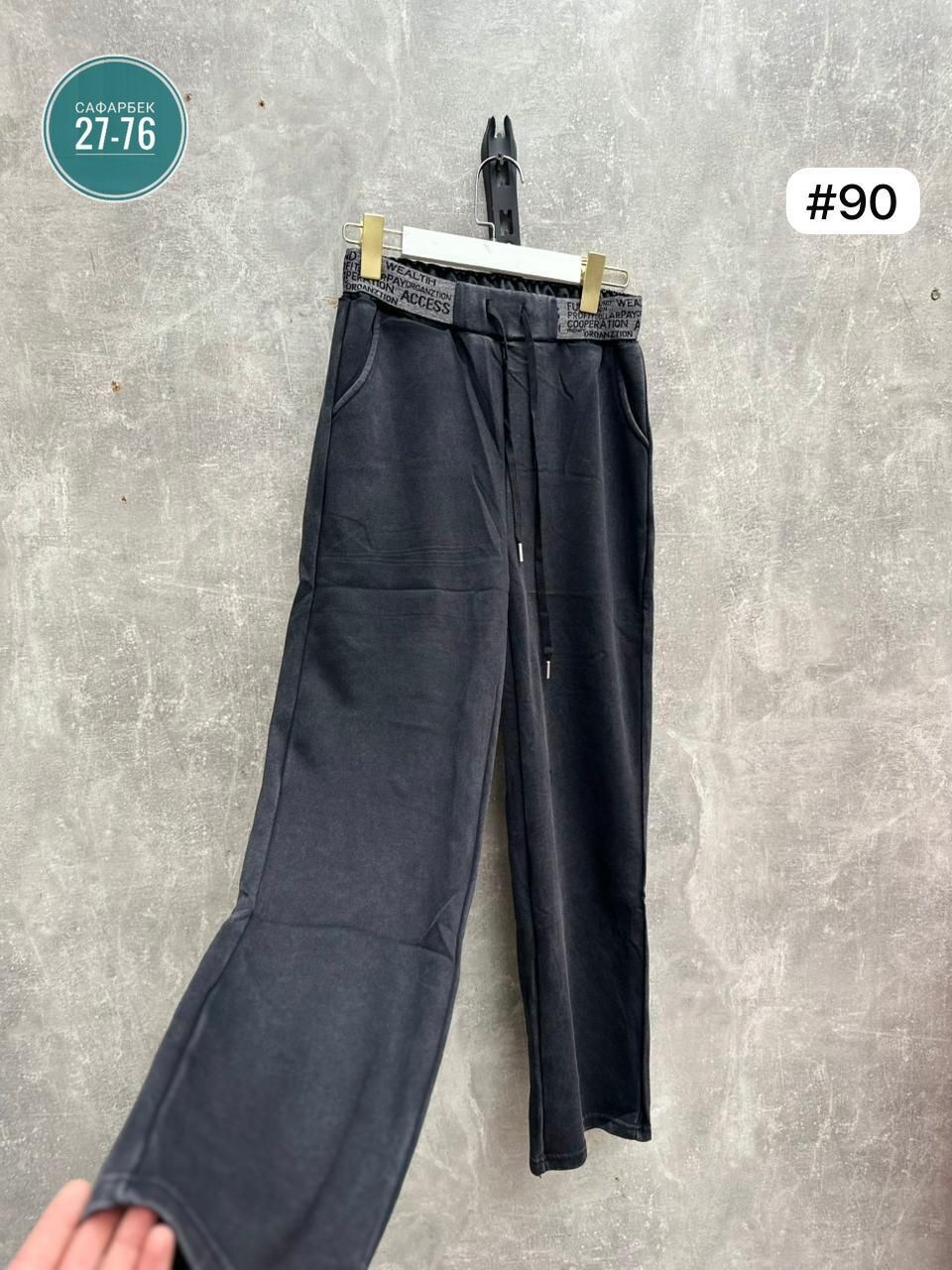 штаны варенки,женские джинсы, брюки,штаны широкие,брюки широкие,брюки джинсы
