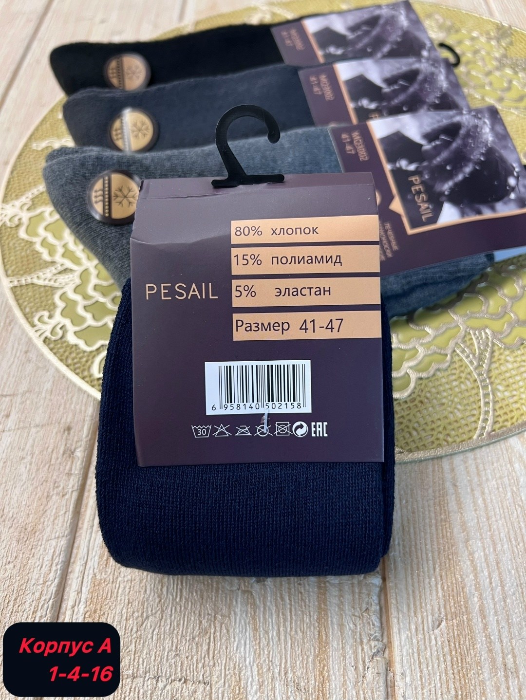 мужские носки,носки мужские 10 пар,носки мужские 12 пар,носки мужские теплые,носки мужские спортивные хлопок