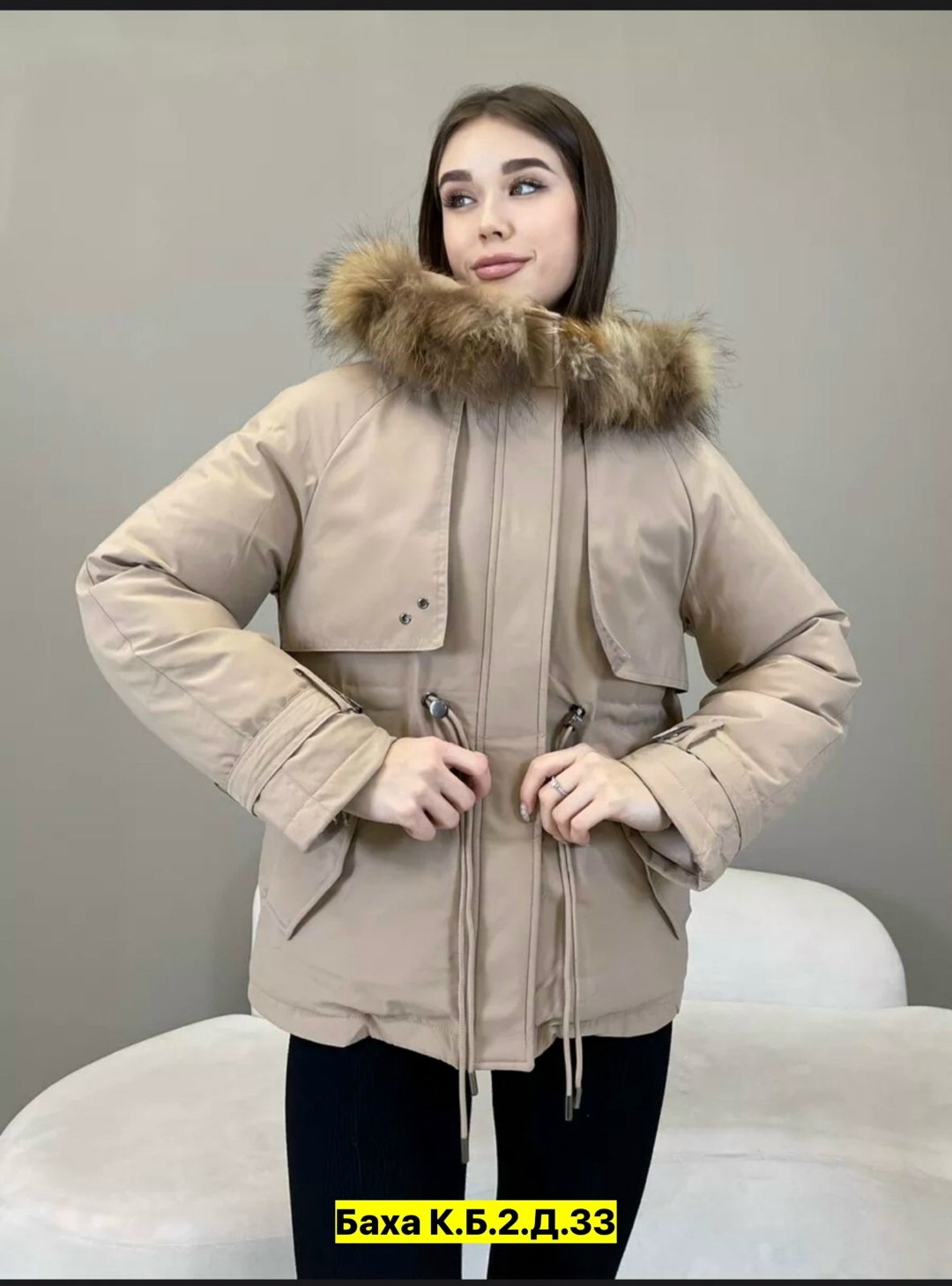 куртка женская,куртка женская зимняя,куртка модная,куртка женская бежевая,куртка
