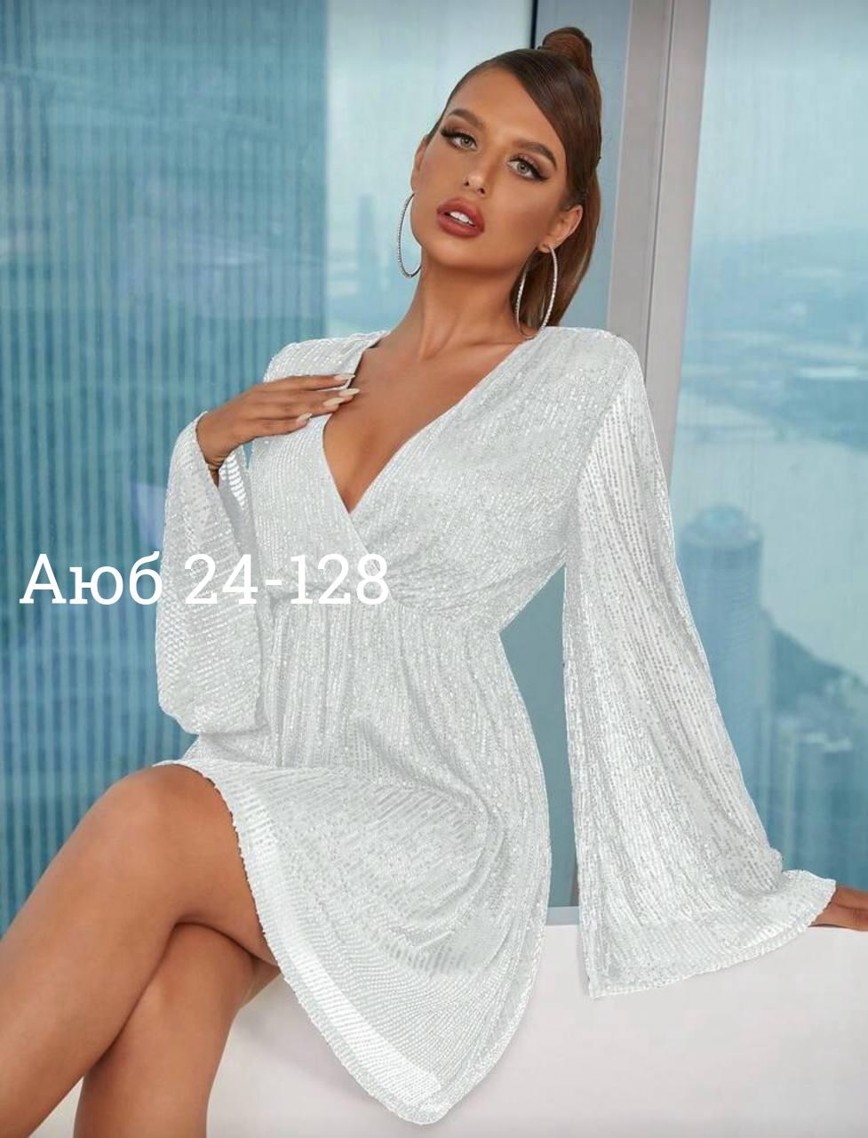 элегантное платье,платье,женское платье с блестками,короткие платье,белое платье женское