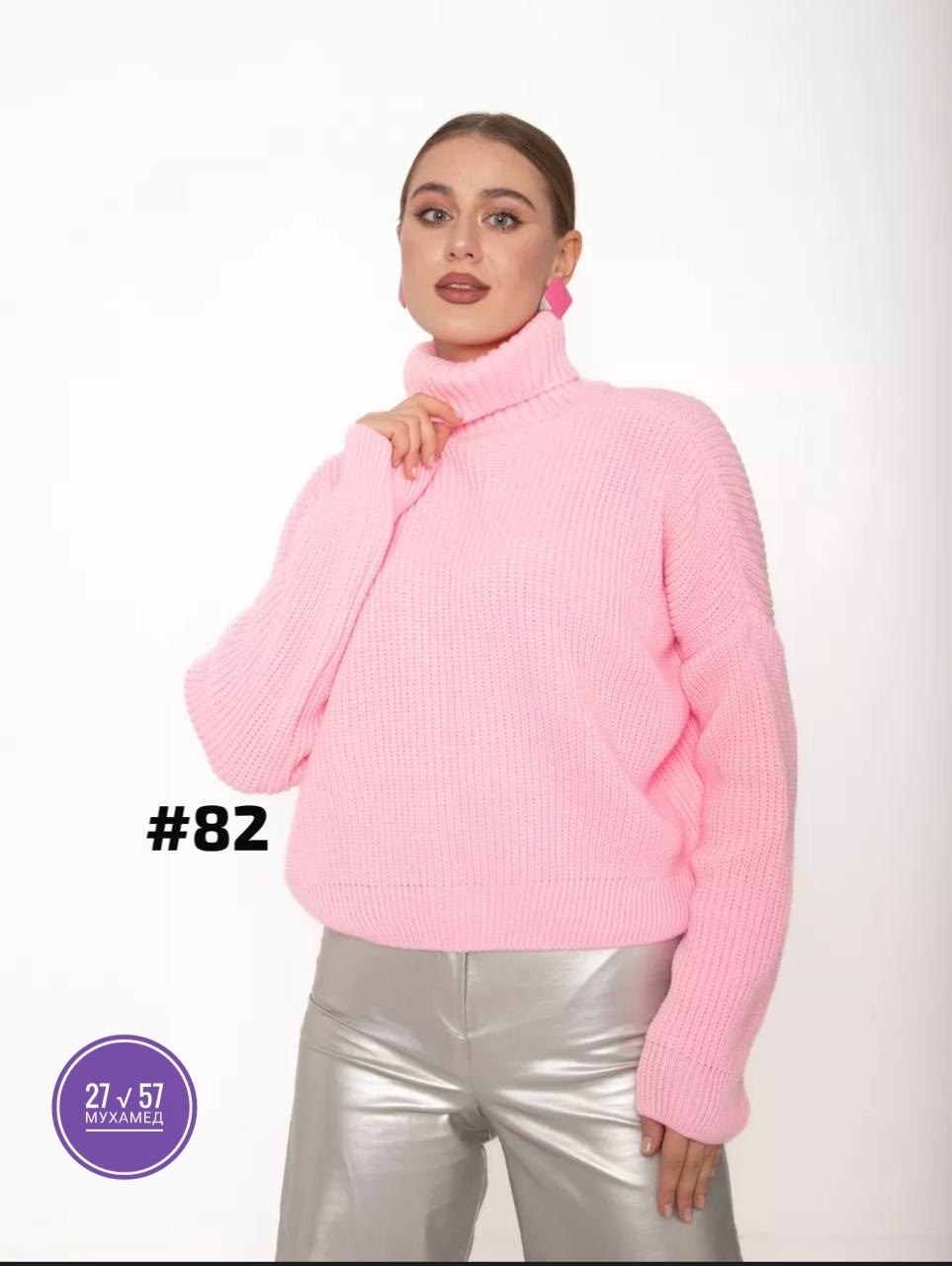 свитер розовый,свитер вязаный оверсайз с горлом кк fashion,свитер женский,вязаные свитера женские,свитер вязаный оверсайз с горлом кк fashion малиновый