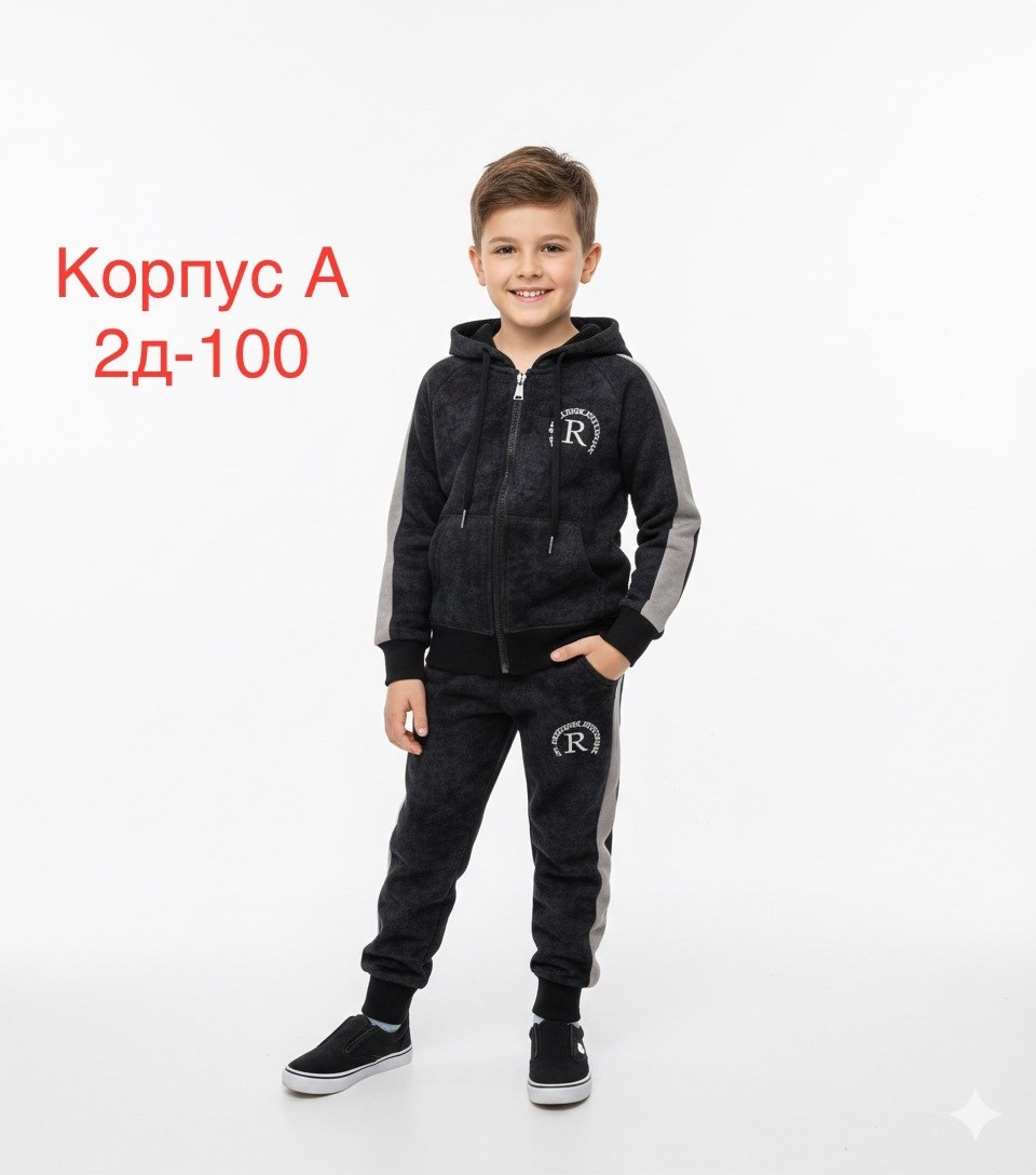 спортивные костюмы для мальчиков,костюм детский,одежда для мальчика,спортивный костюм,детские спортивные костюмы