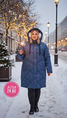 Верхняя одежда