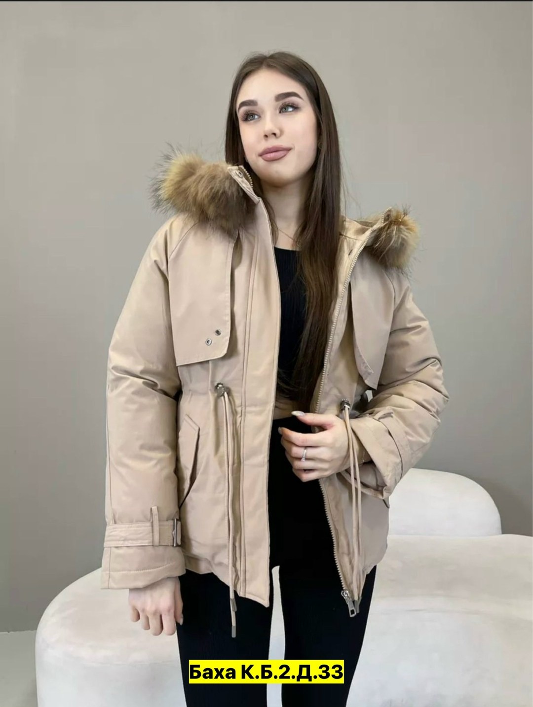 куртка женская,куртка женская зимняя,куртка модная,куртка женская бежевая,куртка