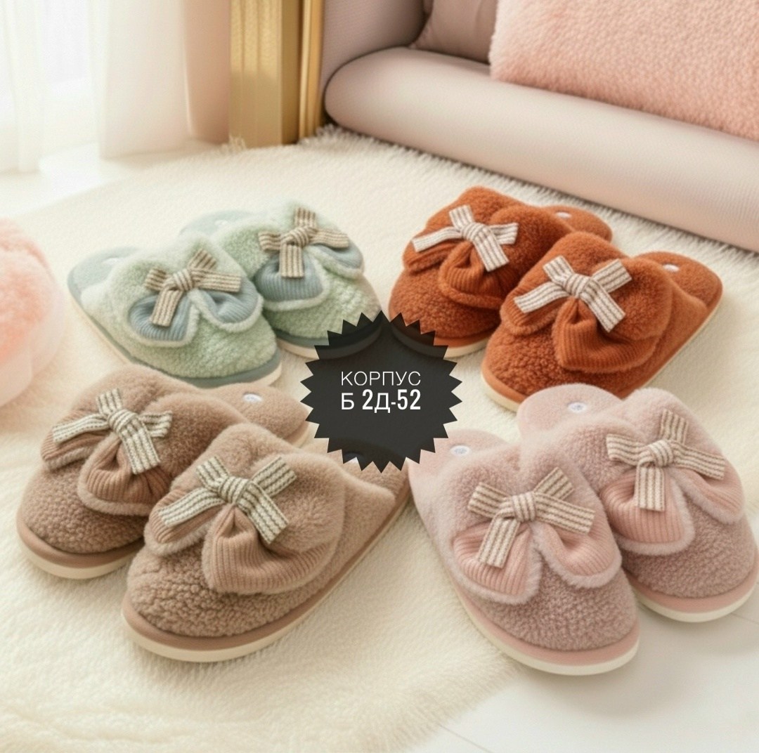 домашние теплые тапочки,тапочки домашние женские,домашние тапочки,тапочки женские,плюшевые тапочки