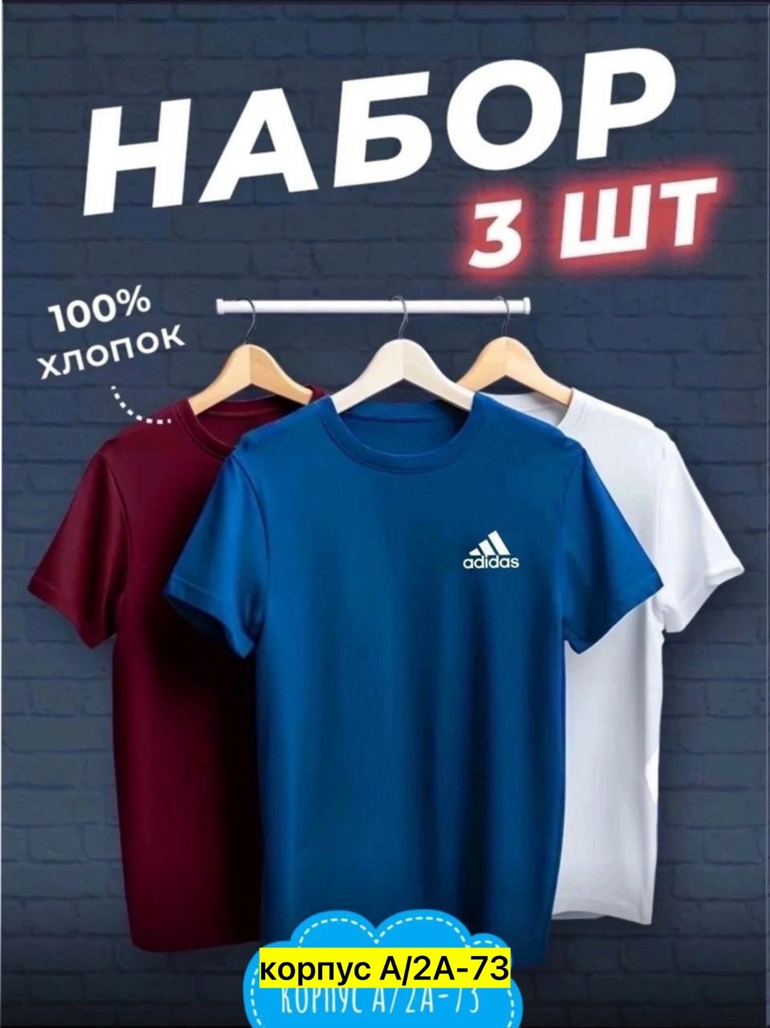 футболки мужские набор 3 шт,футболки набор 3 шт,футболки для мужчин,футболки набор хлопок,футболка набор
