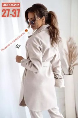 Верхняя одежда