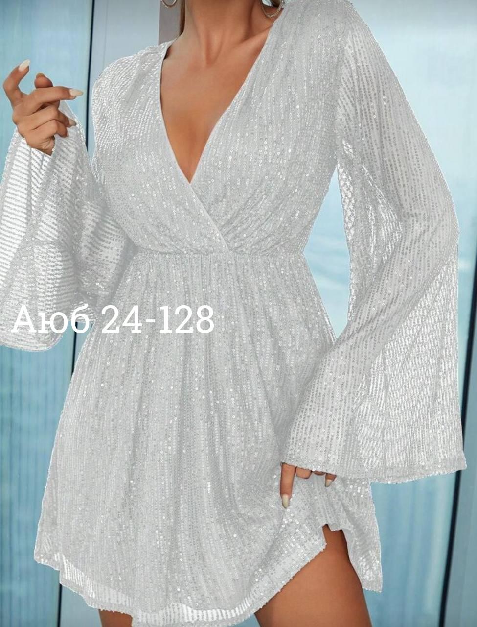 элегантное платье,платье,женское платье с блестками,короткие платье,белое платье женское
