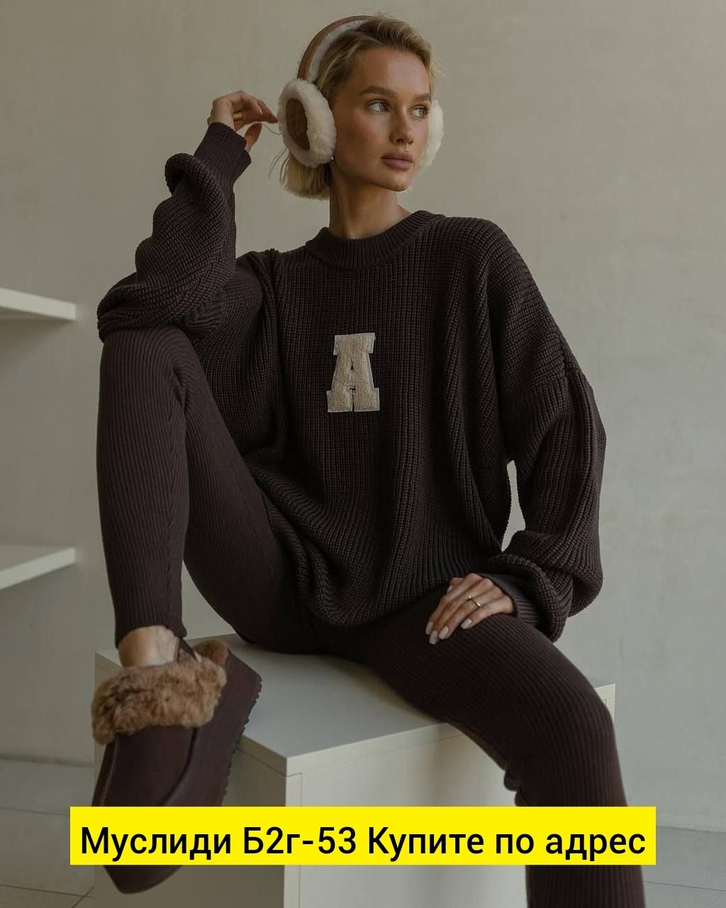 свитер оверсайз,костюм женский,женская кофта,джемпер,свитер