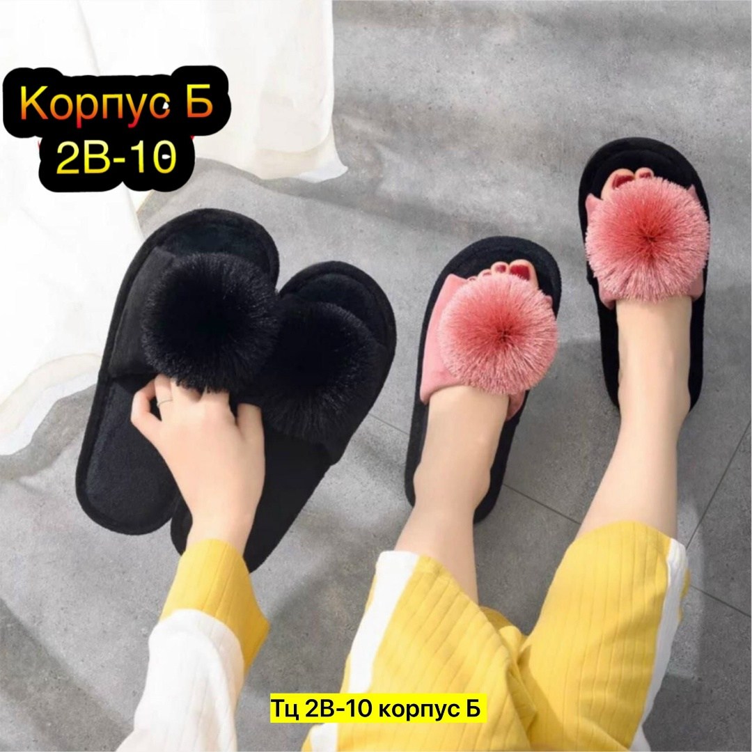 тапки женские ,женские домашние тапочки,тапочки женские,домашние тапки ,тапочки домашние