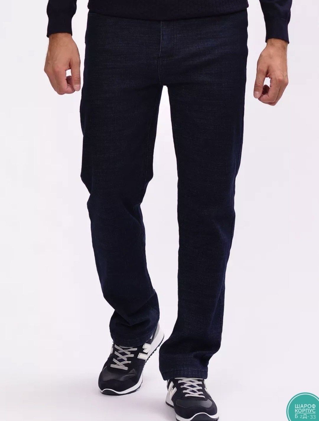 джинсы мужские,джинсы мужские классические,прямые джинсы мужские,джинсы брюки,джинсы на флисе