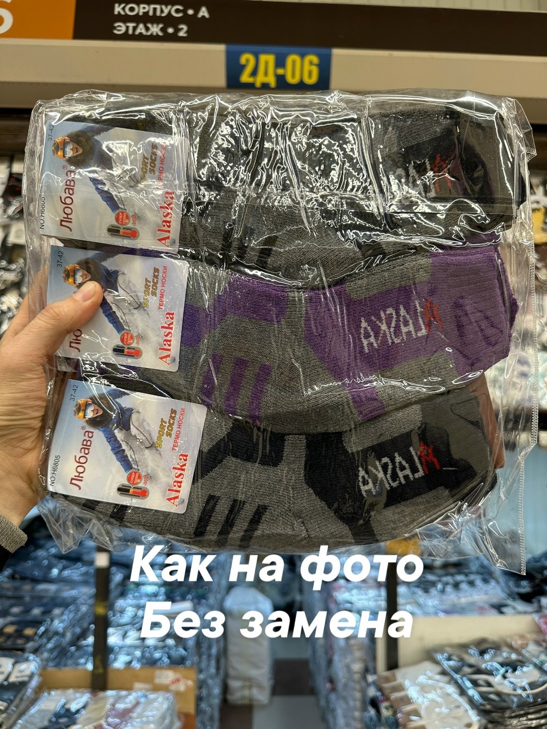 носки мужские,мужские термоноски,термоноски спортивные,носки женские,носки мужские теплые